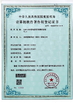 ประเทศจีน Seelong Intelligent Technology(Luoyang)Co.,Ltd รับรอง